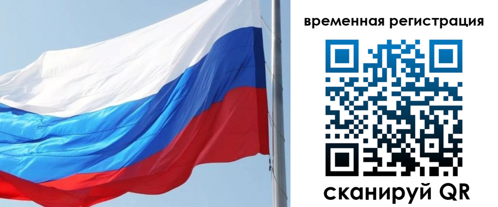 прописка 2025 в Хадыженске