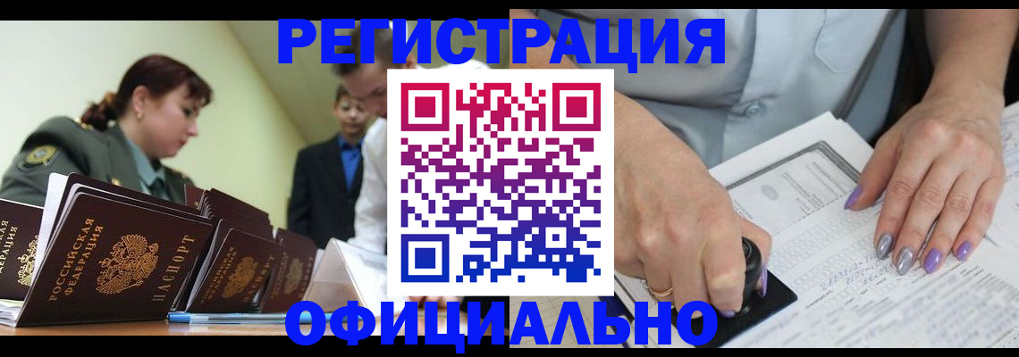 регистрация для дет. сада в Хадыженске